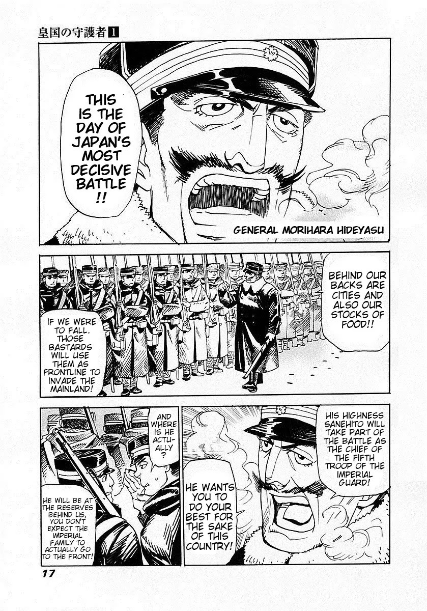 Koukoku no Shugosha Chapter 1 page 20 - Chapter 1: Sabertooth Tigers