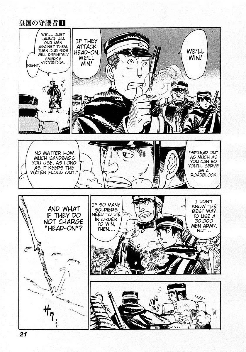 Koukoku no Shugosha Chapter 1 page 24 - Chapter 1: Sabertooth Tigers