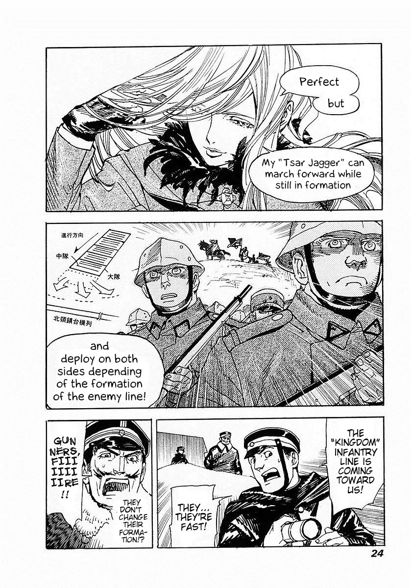 Koukoku no Shugosha Chapter 1 page 27 - Chapter 1: Sabertooth Tigers