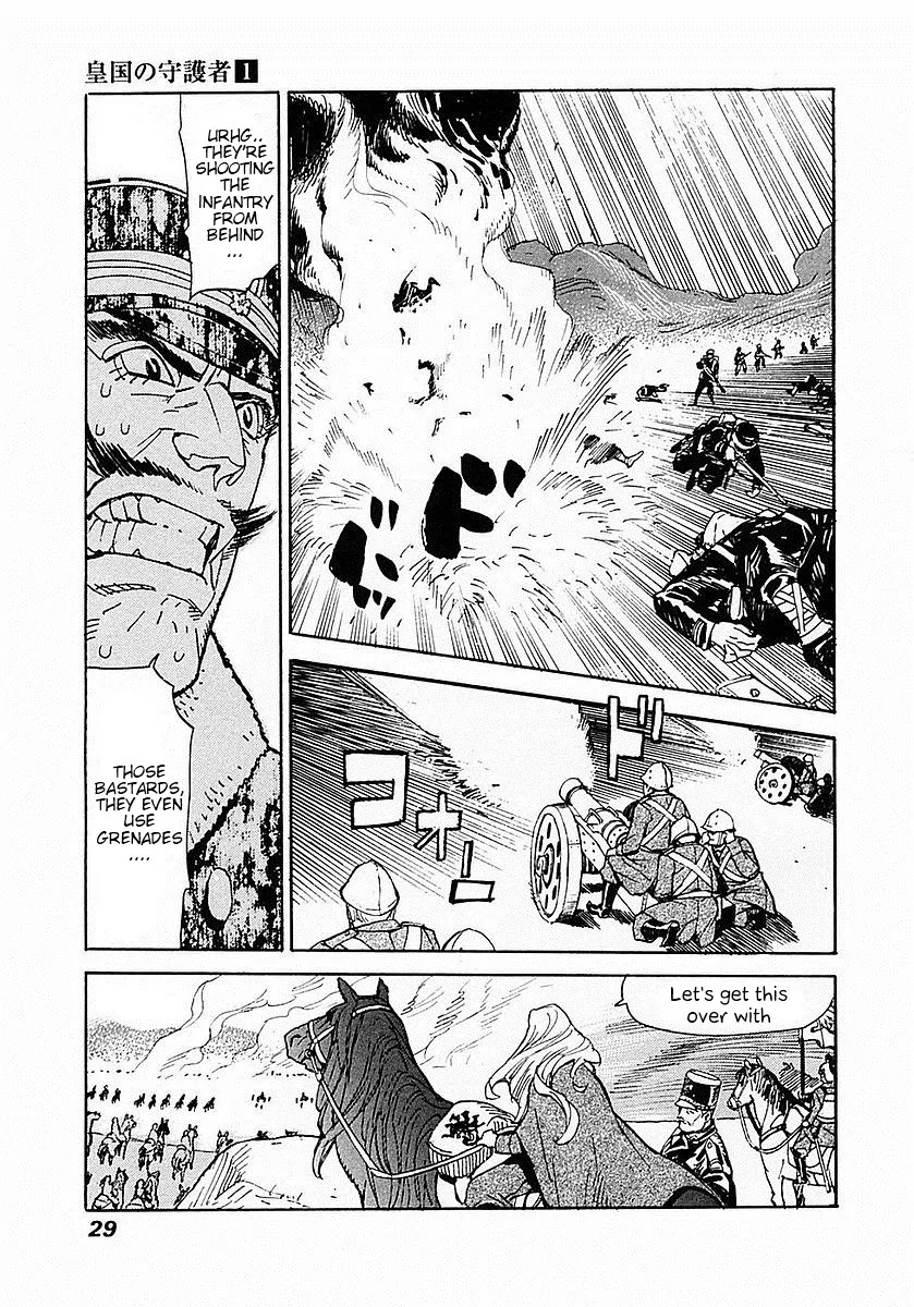 Koukoku no Shugosha Chapter 1 page 32 - Chapter 1: Sabertooth Tigers