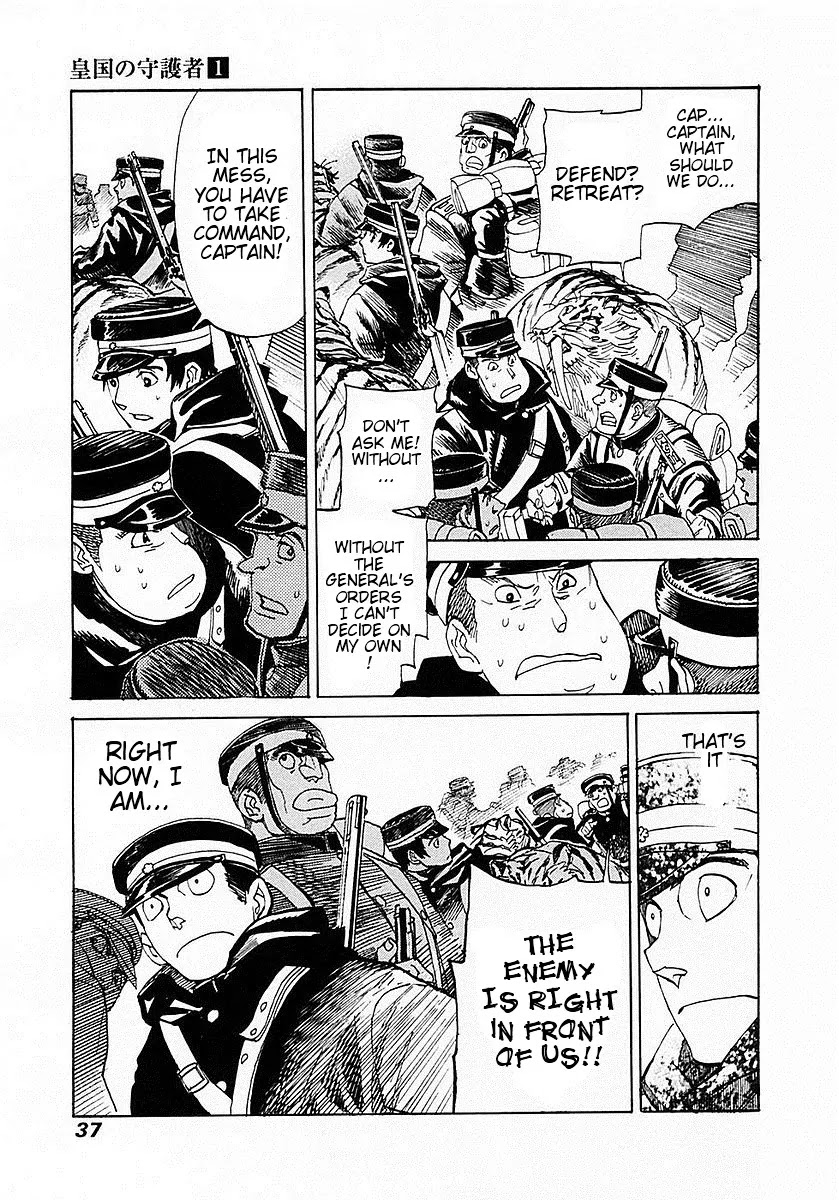 Koukoku no Shugosha Chapter 1 page 37 - Chapter 1: Sabertooth Tigers
