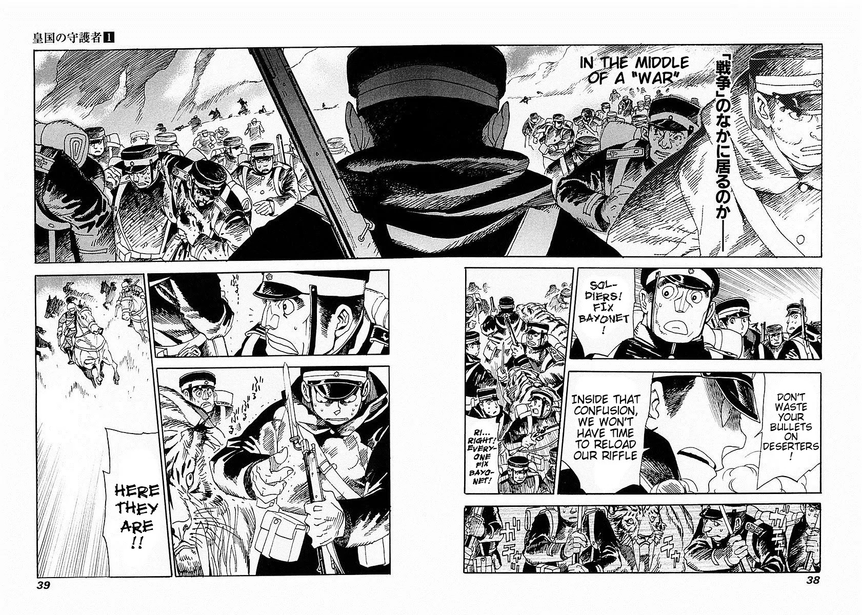 Koukoku no Shugosha Chapter 1 page 38 - Chapter 1: Sabertooth Tigers