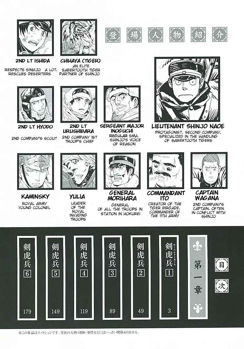 Koukoku no Shugosha Chapter 1 page 7 - Chapter 1: Sabertooth Tigers