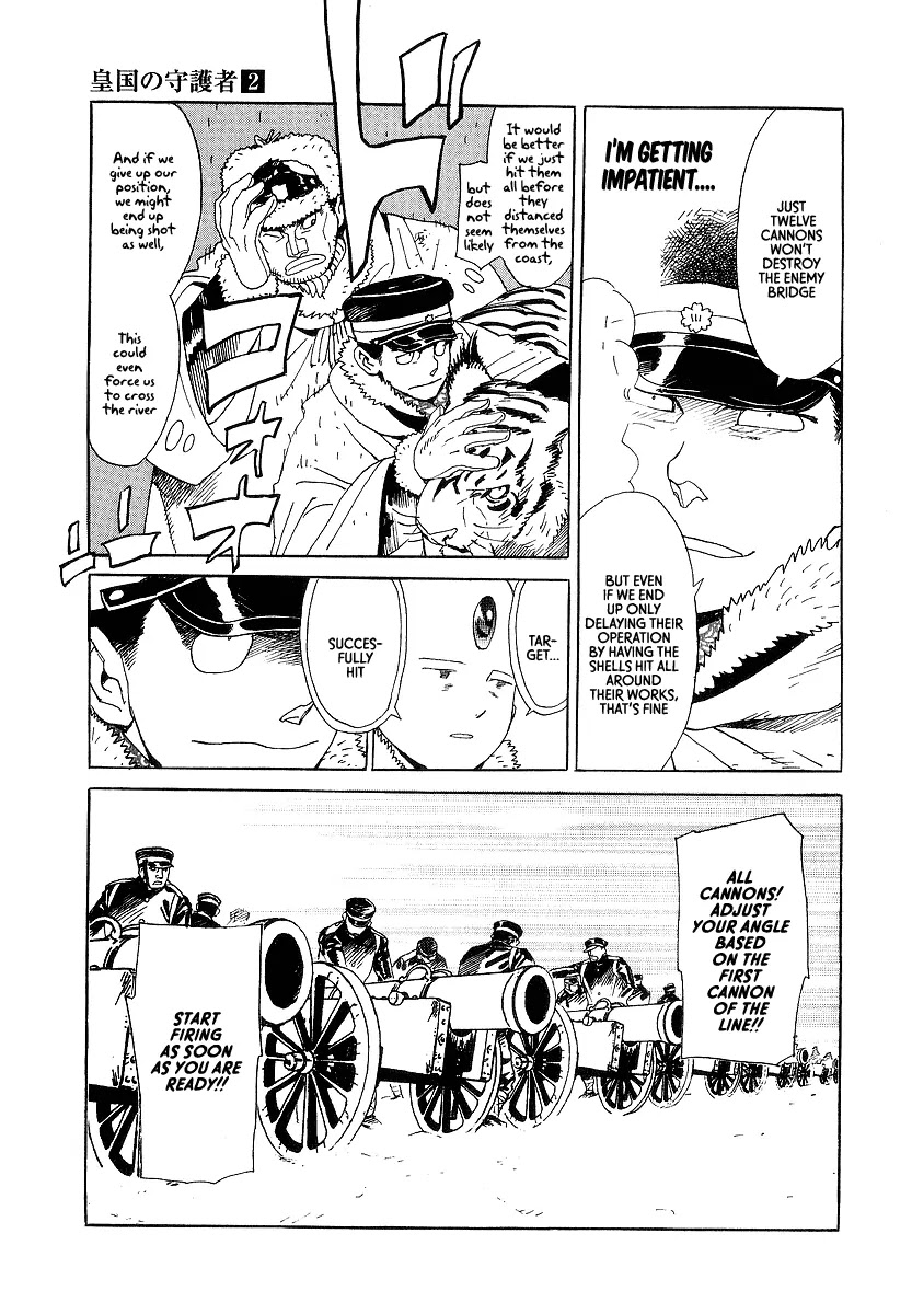 Koukoku no Shugosha Chapter 11 page 12 - Chapter 11: Beneath the Luminous Belt 1