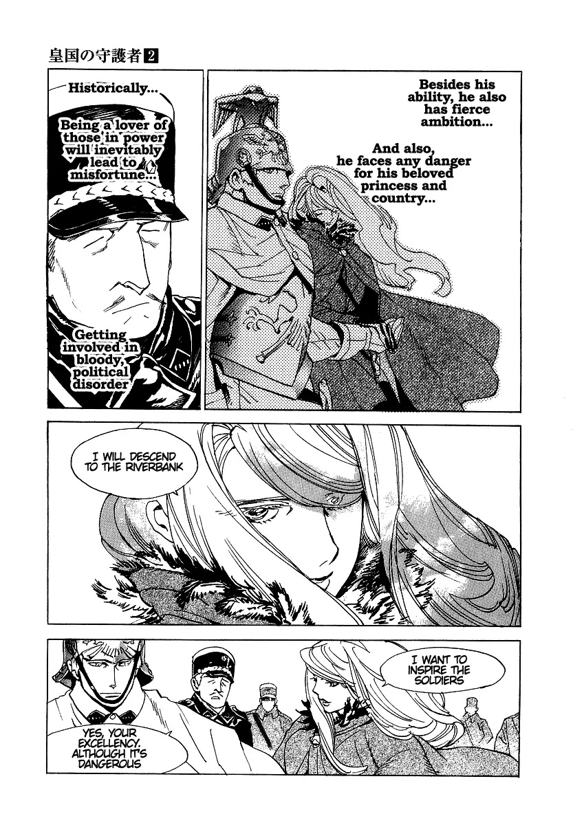Koukoku no Shugosha Chapter 11 page 23 - Chapter 11: Beneath the Luminous Belt 1