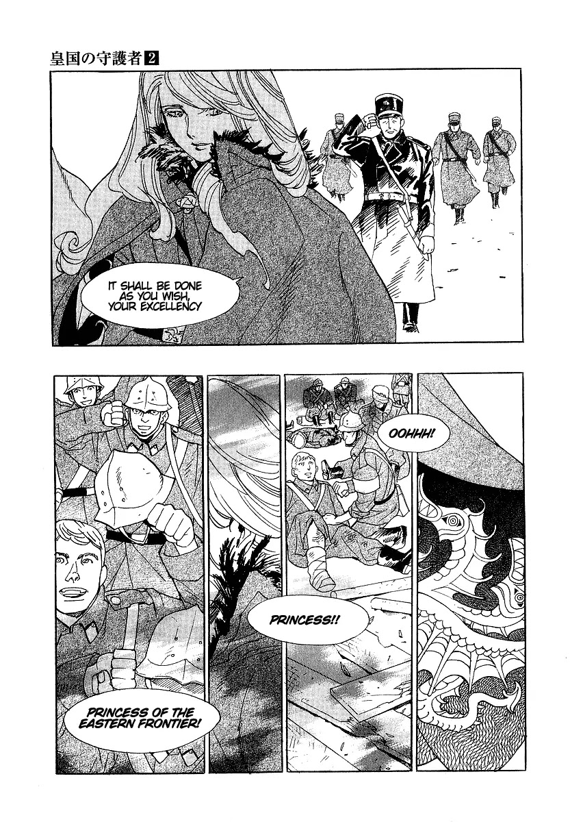 Koukoku no Shugosha Chapter 11 page 25 - Chapter 11: Beneath the Luminous Belt 1