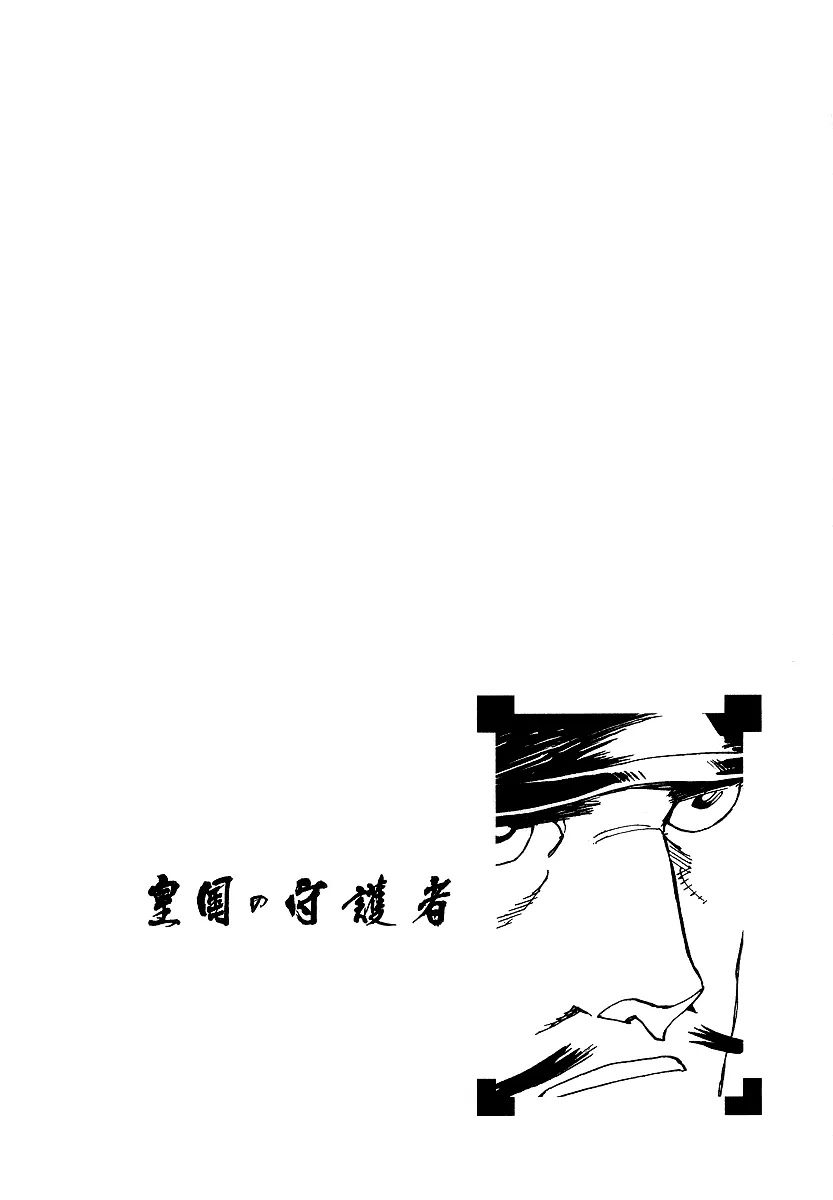 Koukoku no Shugosha Chapter 12 page 1 - Chapter 12: Beneath the Luminous Belt 2
