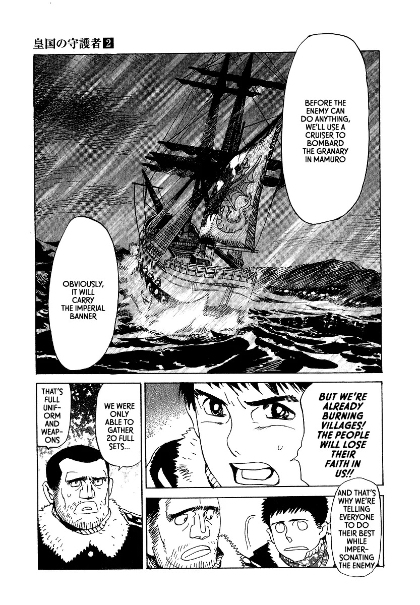 Koukoku no Shugosha Chapter 12 page 21 - Chapter 12: Beneath the Luminous Belt 2