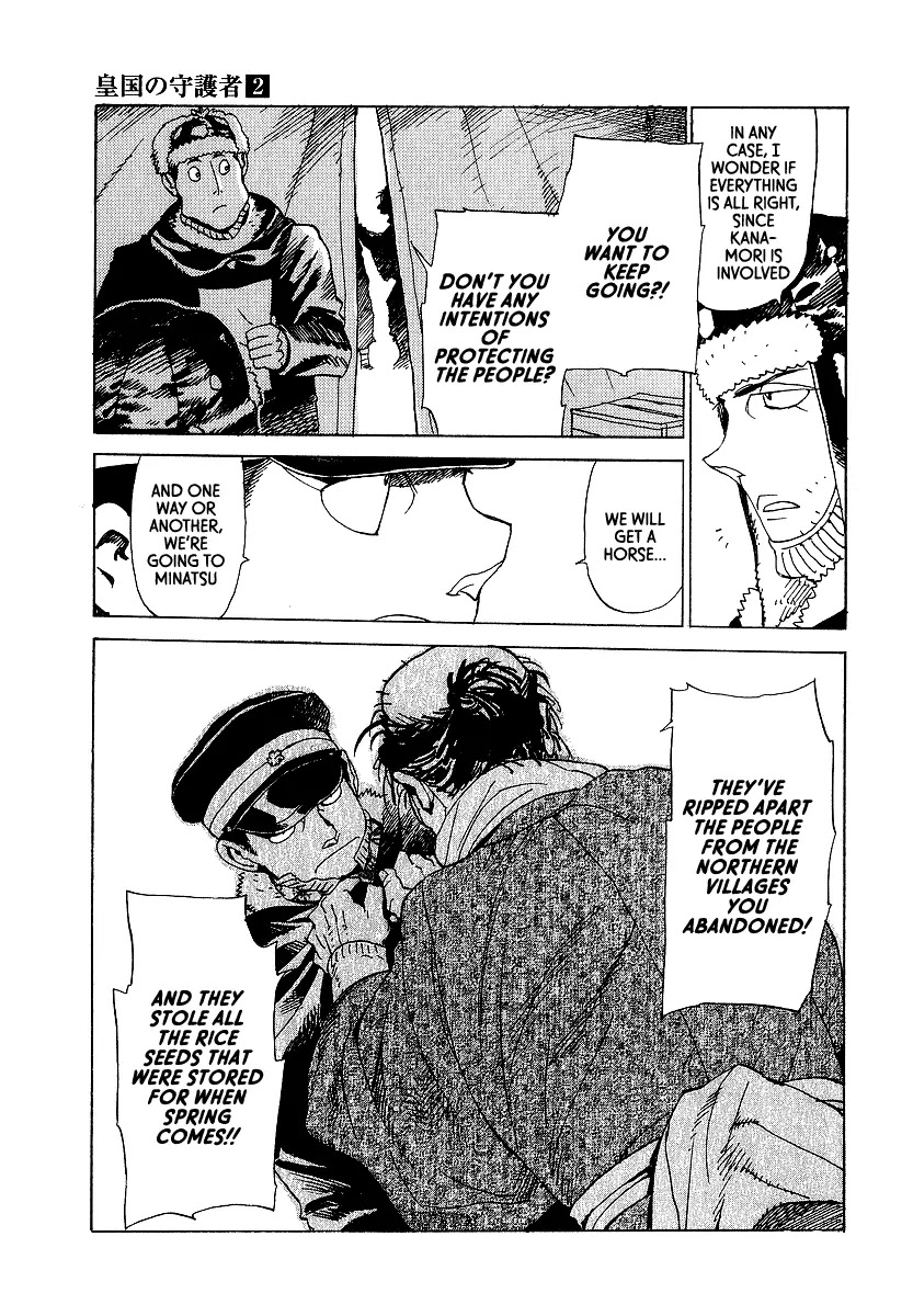 Koukoku no Shugosha Chapter 12 page 5 - Chapter 12: Beneath the Luminous Belt 2