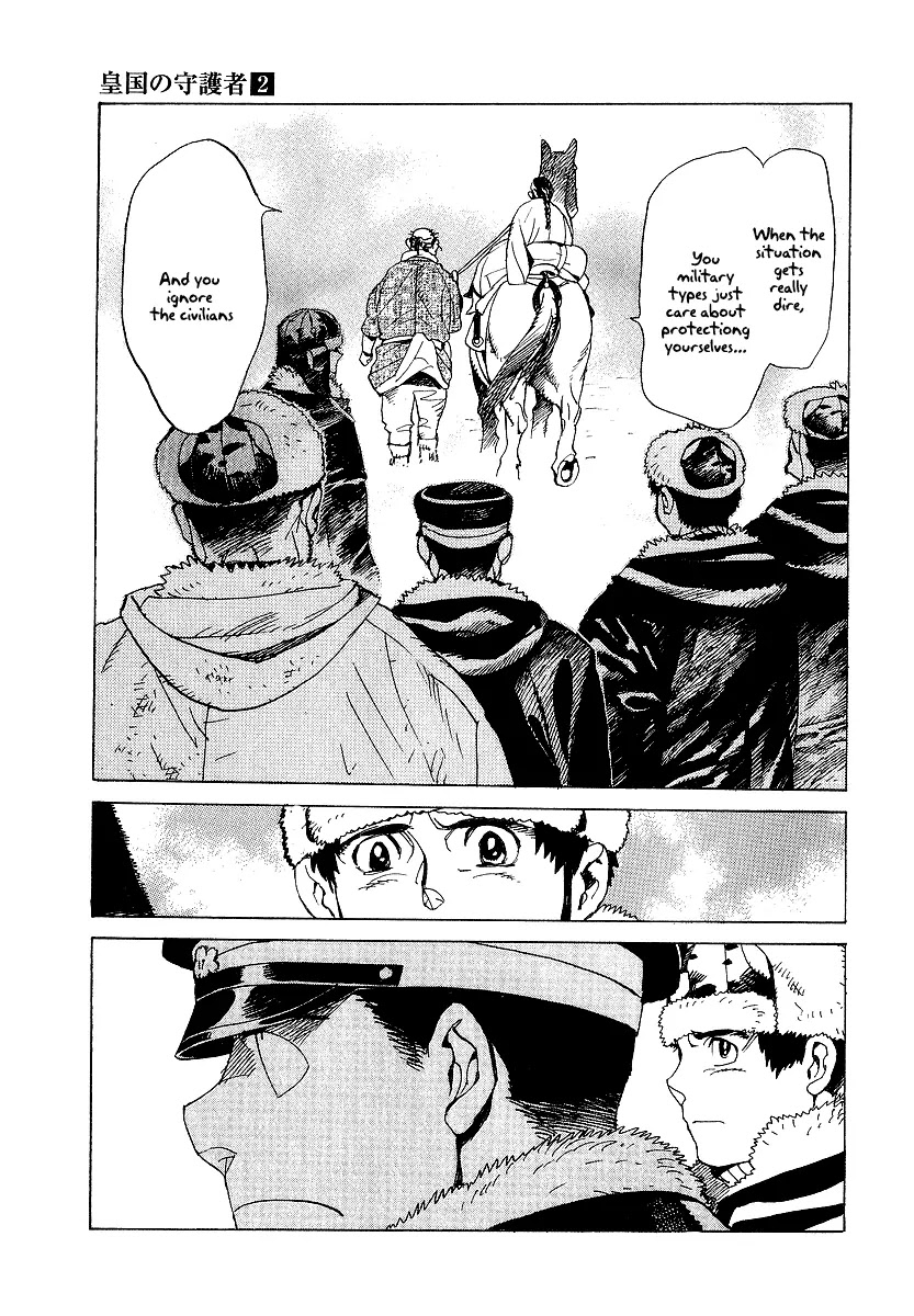 Koukoku no Shugosha Chapter 12 page 7 - Chapter 12: Beneath the Luminous Belt 2