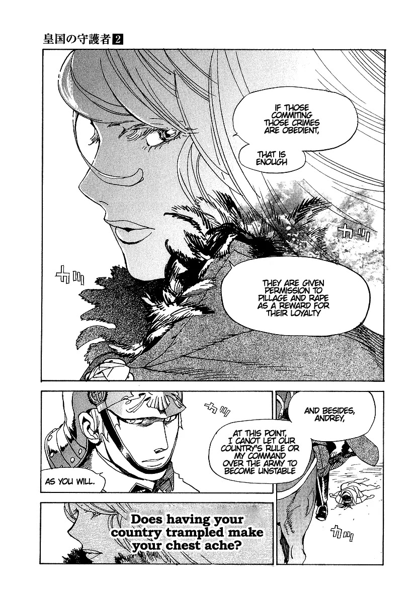 Koukoku no Shugosha Chapter 12 page 9 - Chapter 12: Beneath the Luminous Belt 2