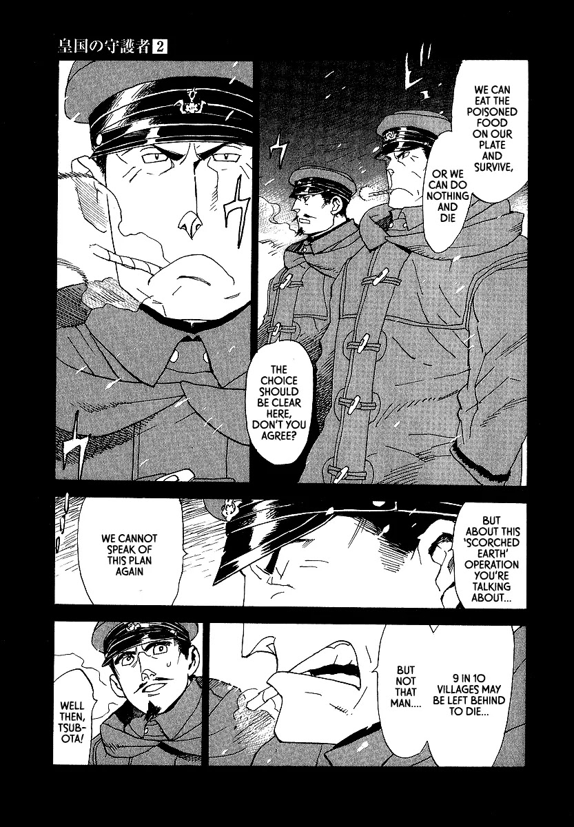Koukoku no Shugosha Chapter 13 page 13 - Chapter 13: Beneath the Luminous Belt 3
