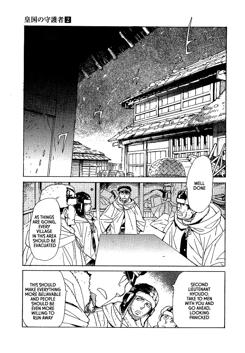 Koukoku no Shugosha Chapter 13 page 15 - Chapter 13: Beneath the Luminous Belt 3