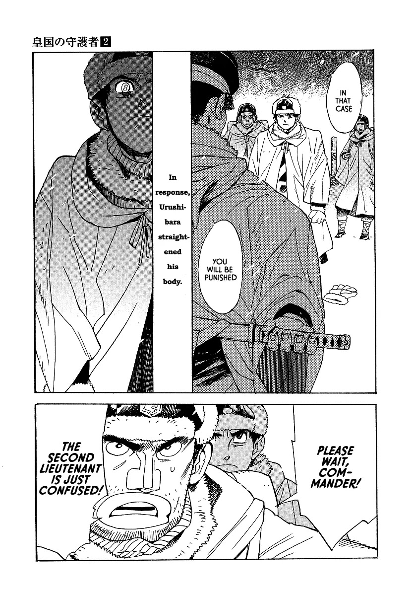 Koukoku no Shugosha Chapter 13 page 19 - Chapter 13: Beneath the Luminous Belt 3
