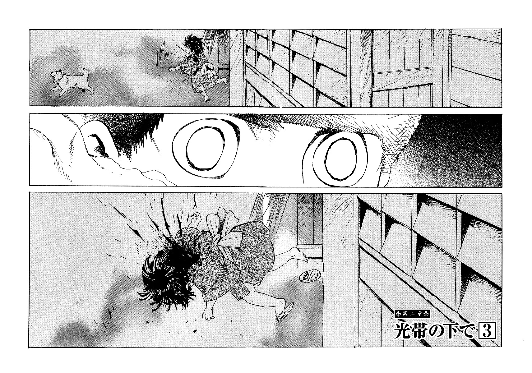 Koukoku no Shugosha Chapter 13 page 3 - Chapter 13: Beneath the Luminous Belt 3