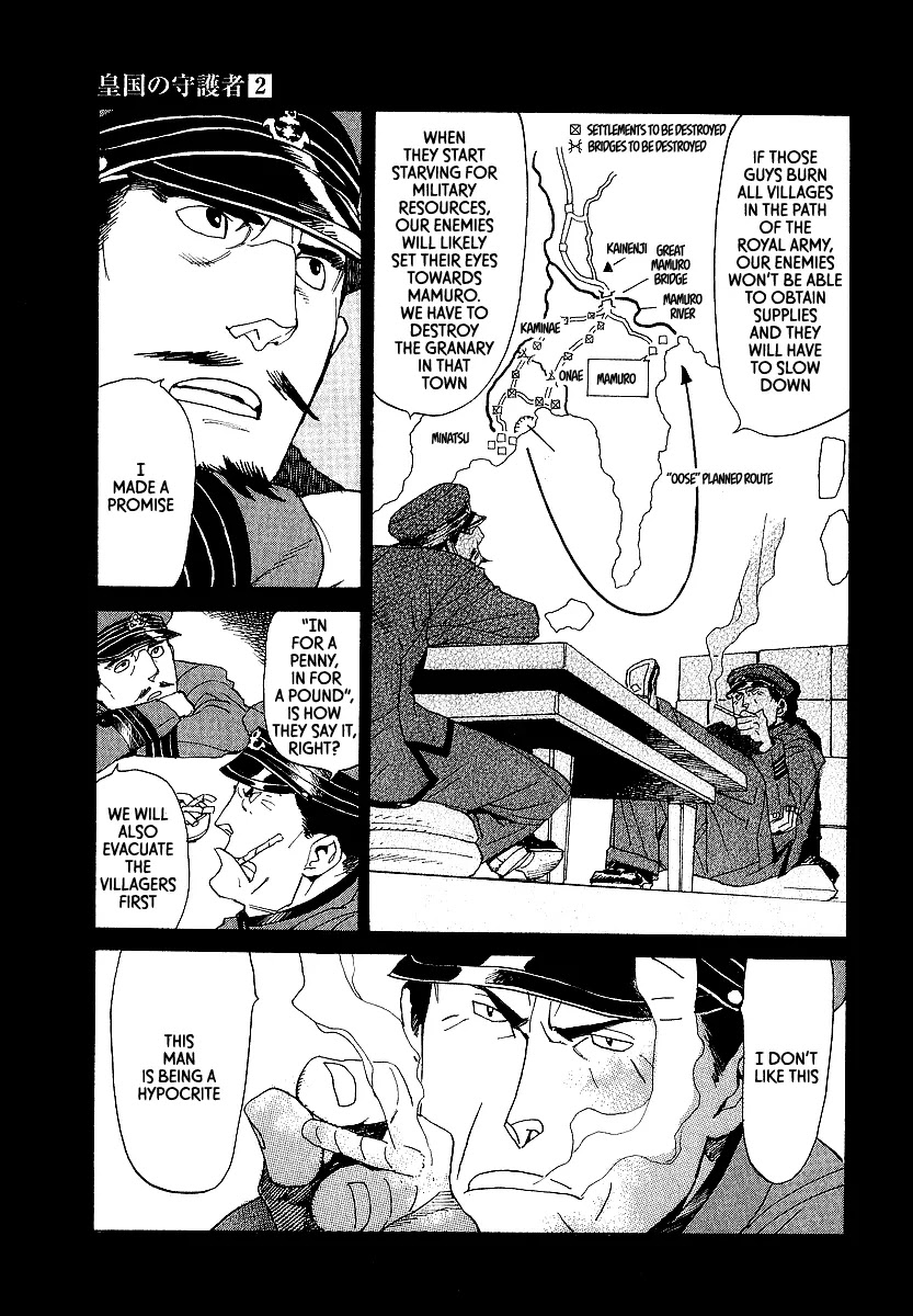 Koukoku no Shugosha Chapter 13 page 5 - Chapter 13: Beneath the Luminous Belt 3