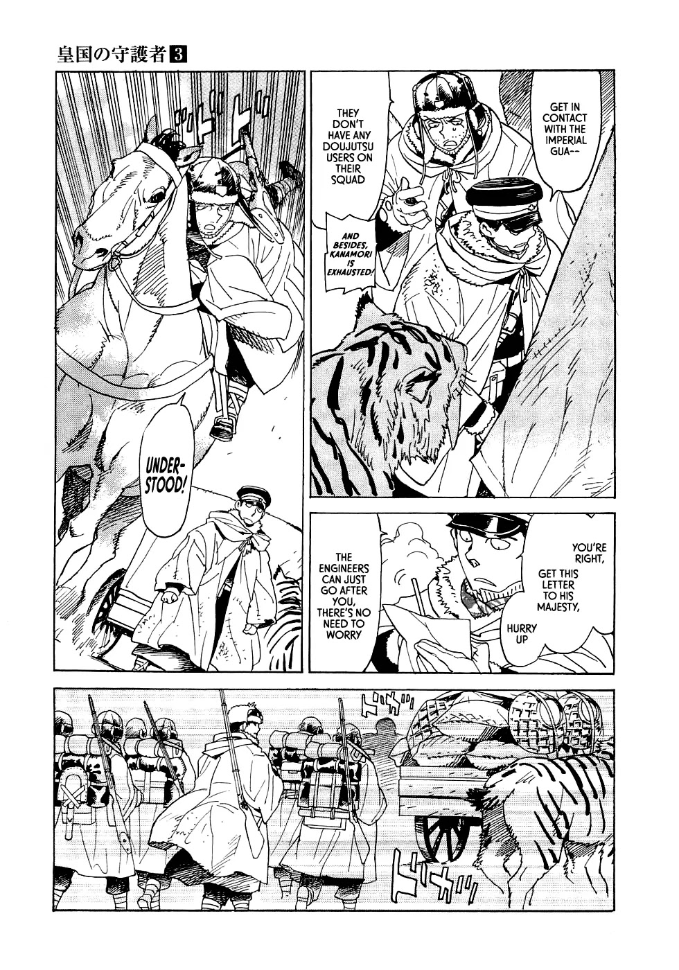 Koukoku no Shugosha Chapter 14 page 11 - Chapter 14: Beneath the Luminous Belt 4