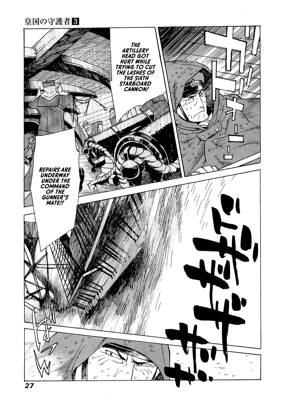 Koukoku no Shugosha Chapter 14 page 27 - Chapter 14: Beneath the Luminous Belt 4