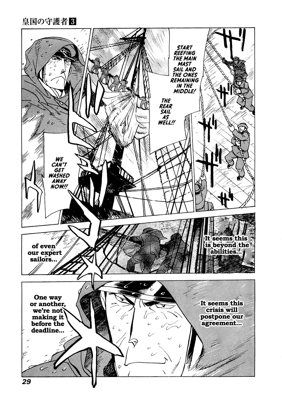 Koukoku no Shugosha Chapter 14 page 29 - Chapter 14: Beneath the Luminous Belt 4