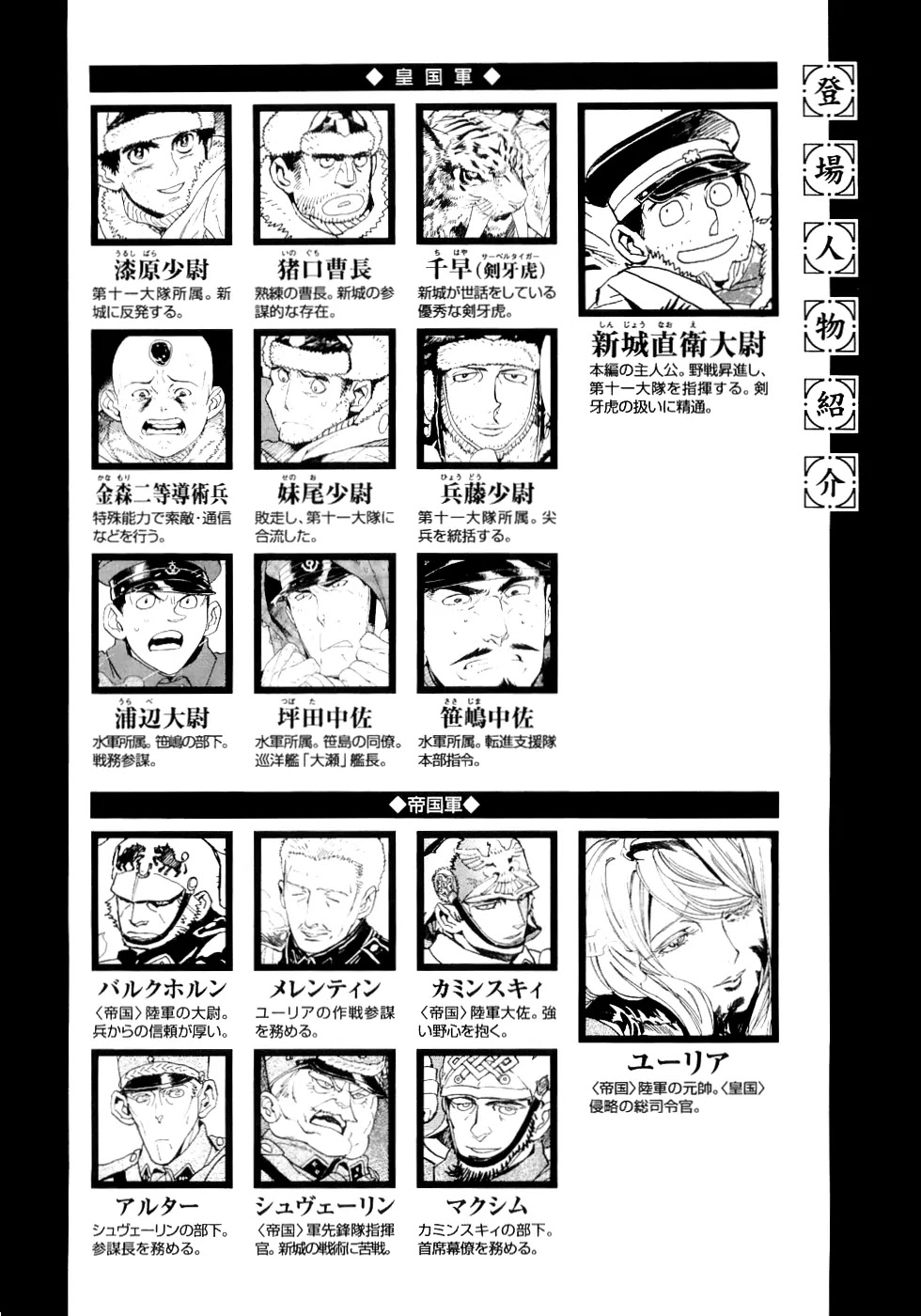 Koukoku no Shugosha Chapter 14 page 4 - Chapter 14: Beneath the Luminous Belt 4