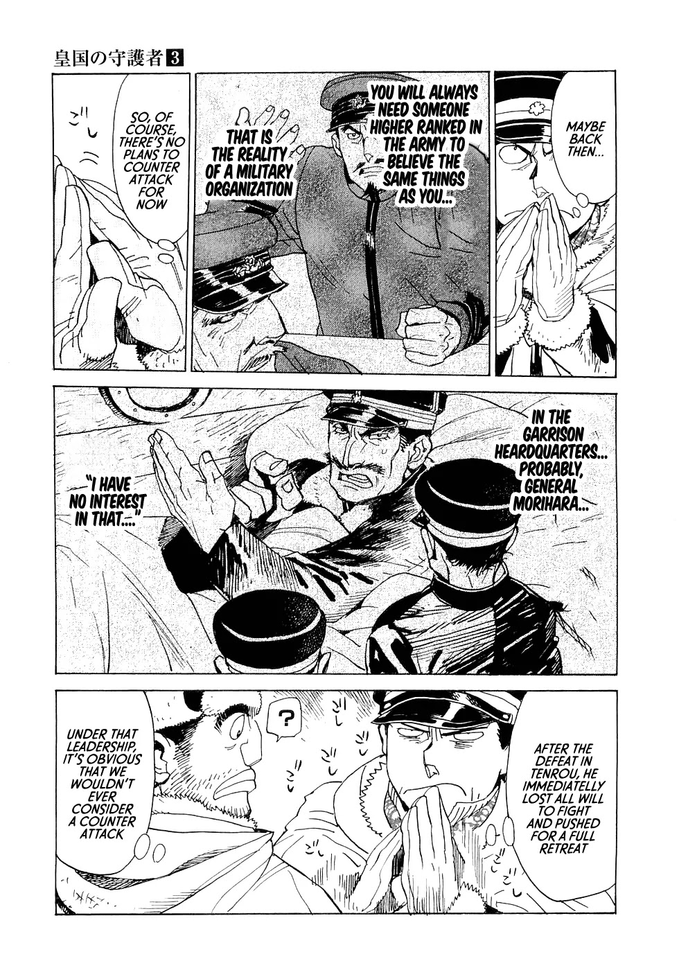 Koukoku no Shugosha Chapter 15 page 15 - Chapter 15: Beneath the Luminous Belt 5