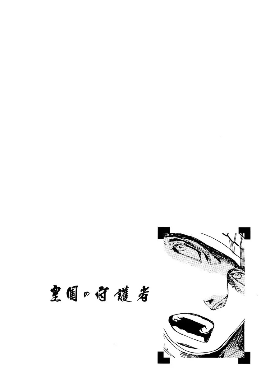 Koukoku no Shugosha Chapter 15 page 28 - Chapter 15: Beneath the Luminous Belt 5