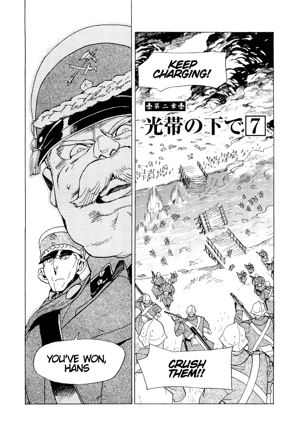 Koukoku no Shugosha Chapter 17 page 1 - Chapter 17: Beneath the Luminous Belt 7