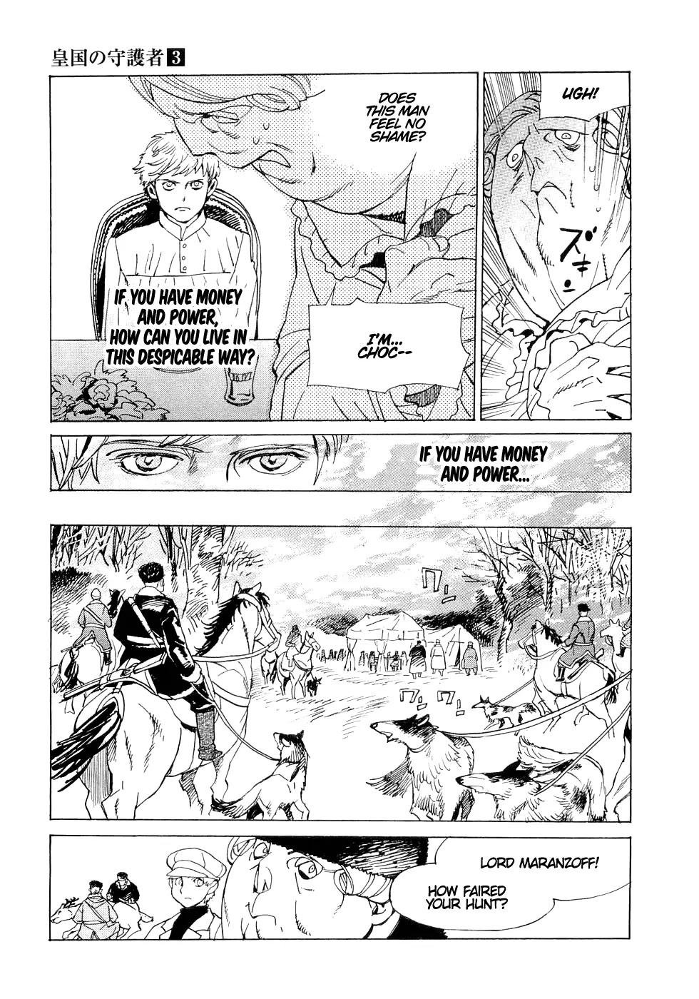 Koukoku no Shugosha Chapter 17 page 15 - Chapter 17: Beneath the Luminous Belt 7