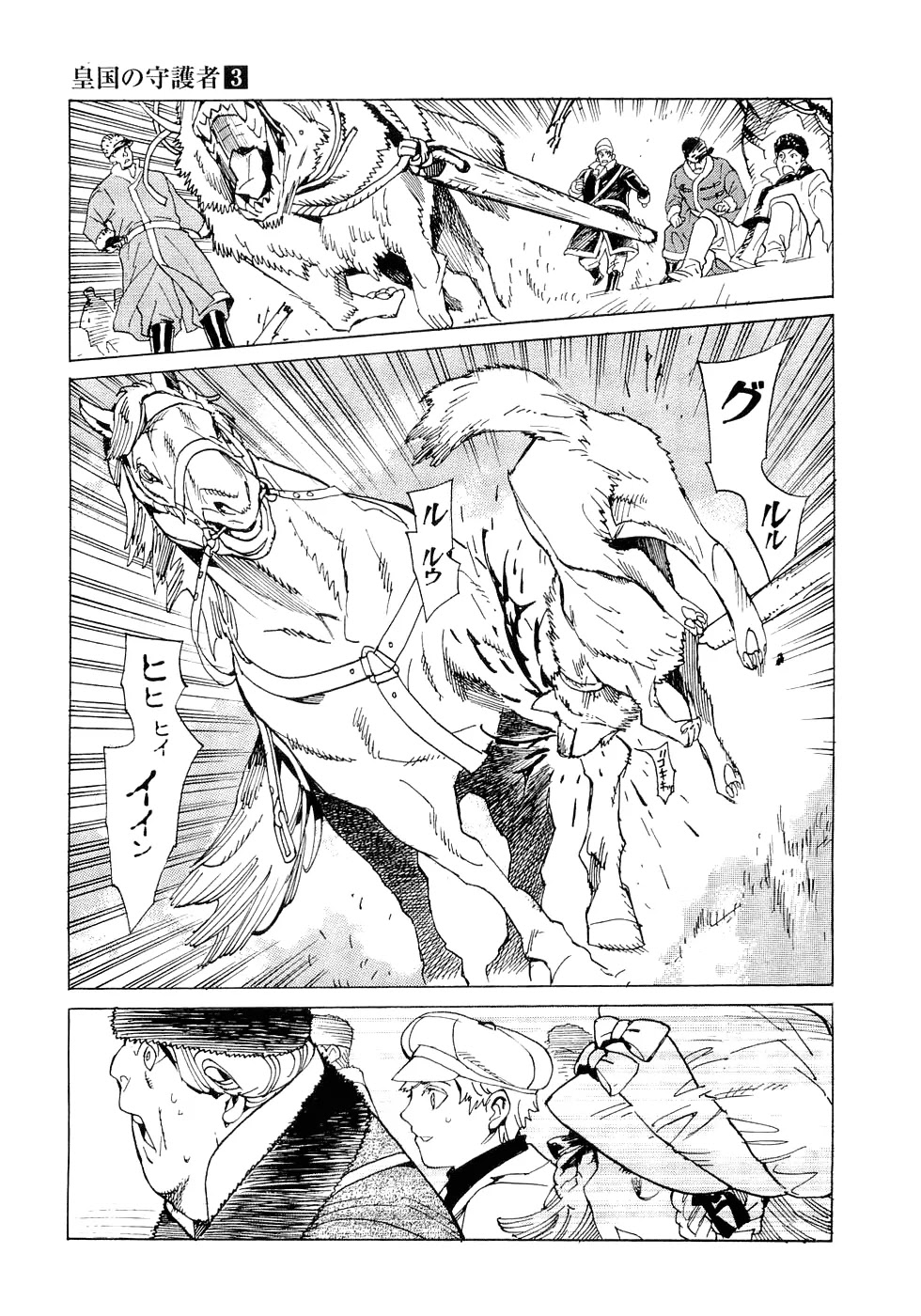 Koukoku no Shugosha Chapter 17 page 17 - Chapter 17: Beneath the Luminous Belt 7