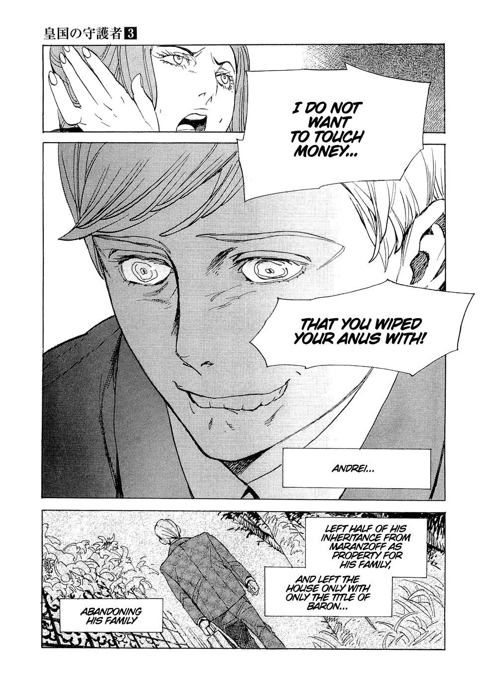 Koukoku no Shugosha Chapter 17 page 25 - Chapter 17: Beneath the Luminous Belt 7