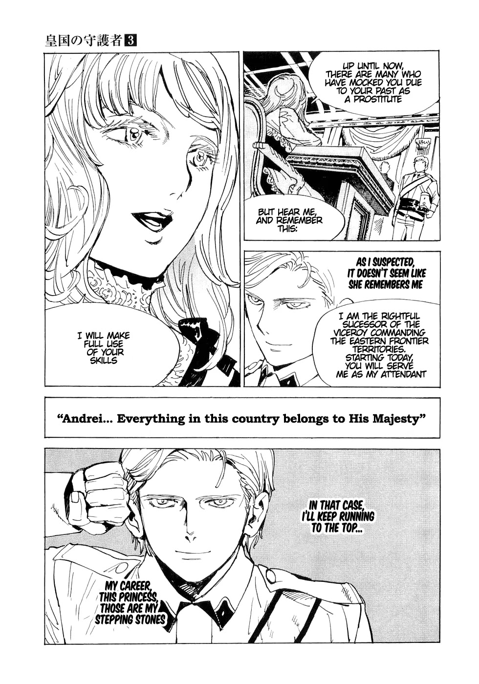 Koukoku no Shugosha Chapter 17 page 27 - Chapter 17: Beneath the Luminous Belt 7