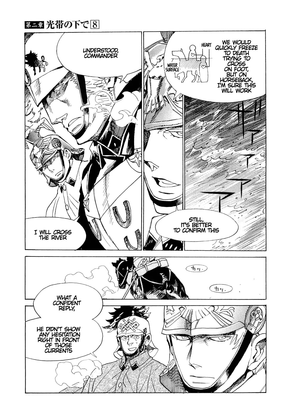 Koukoku no Shugosha Chapter 18 page 1 - Chapter 18: Beneath the Luminous Belt 8