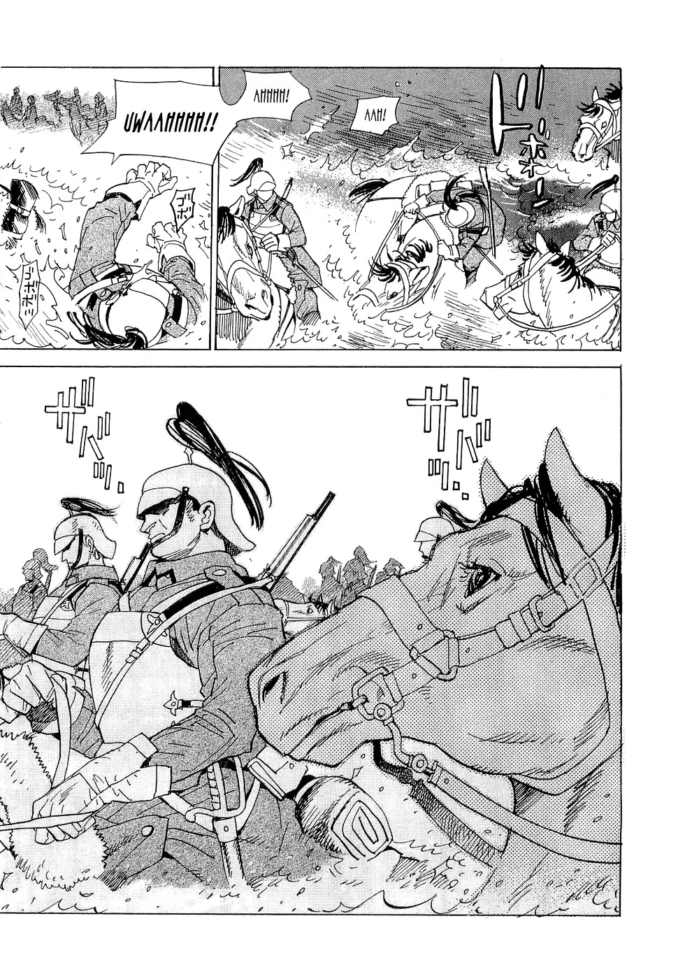 Koukoku no Shugosha Chapter 18 page 11 - Chapter 18: Beneath the Luminous Belt 8