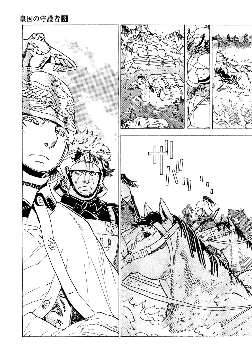 Koukoku no Shugosha Chapter 18 page 12 - Chapter 18: Beneath the Luminous Belt 8