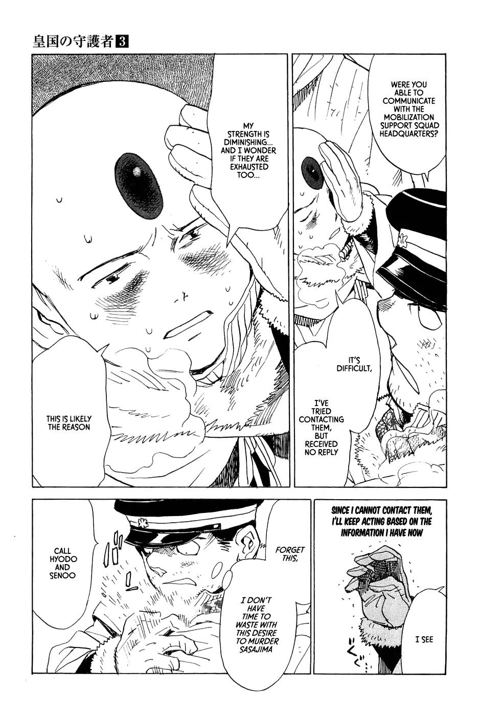 Koukoku no Shugosha Chapter 18 page 18 - Chapter 18: Beneath the Luminous Belt 8