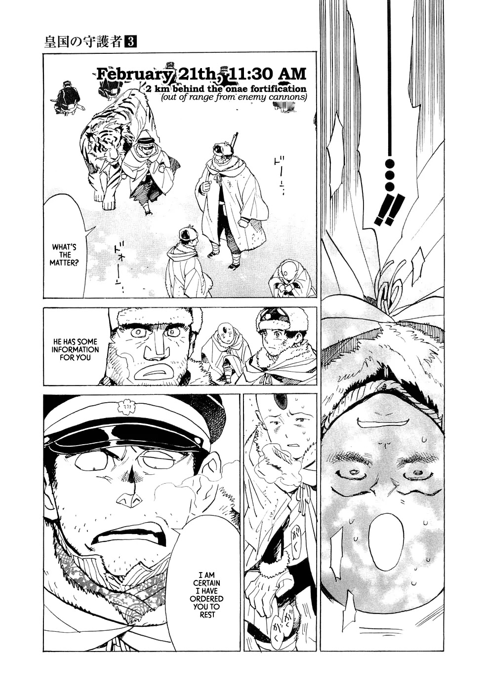 Koukoku no Shugosha Chapter 18 page 4 - Chapter 18: Beneath the Luminous Belt 8