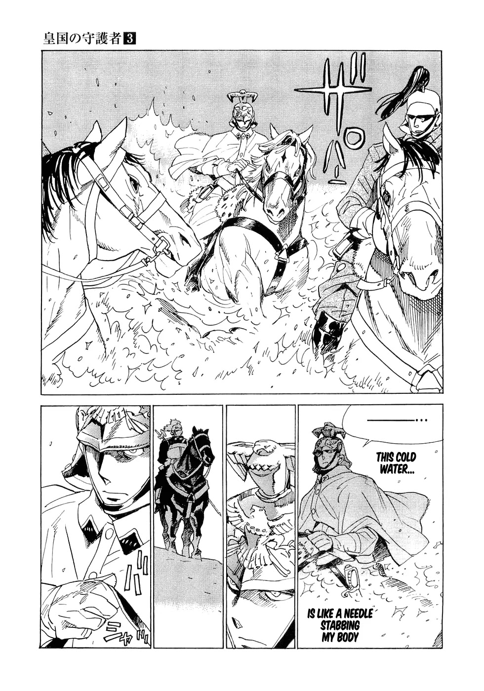 Koukoku no Shugosha Chapter 18 page 8 - Chapter 18: Beneath the Luminous Belt 8