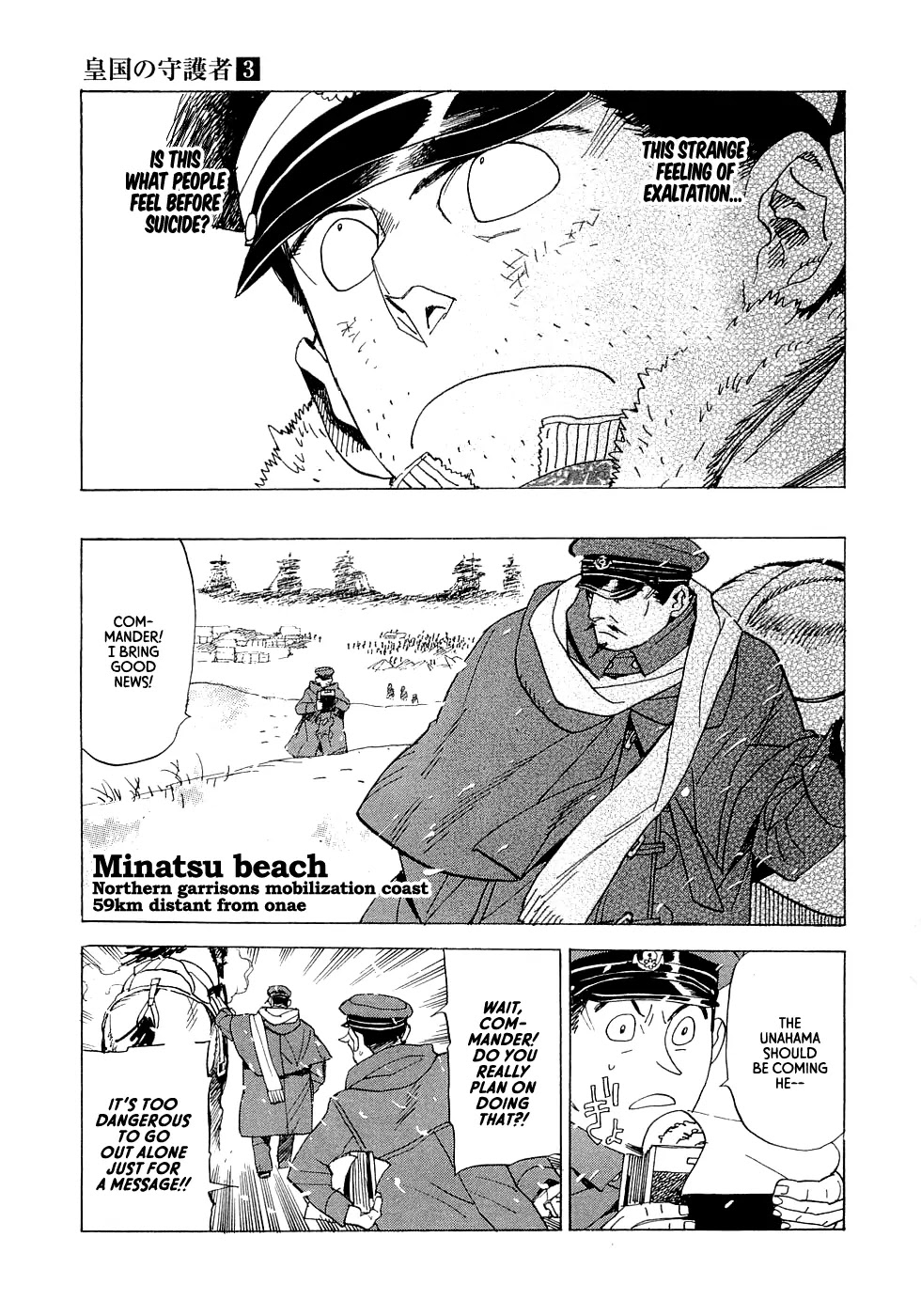 Koukoku no Shugosha Chapter 19 page 13 - Chapter 19: Beneath the Luminous Belt 9
