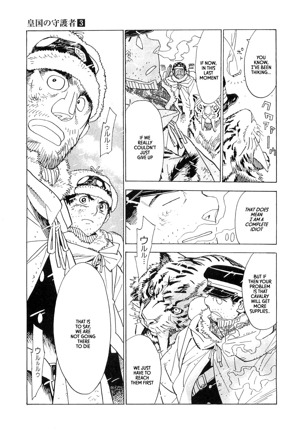 Koukoku no Shugosha Chapter 19 page 25 - Chapter 19: Beneath the Luminous Belt 9