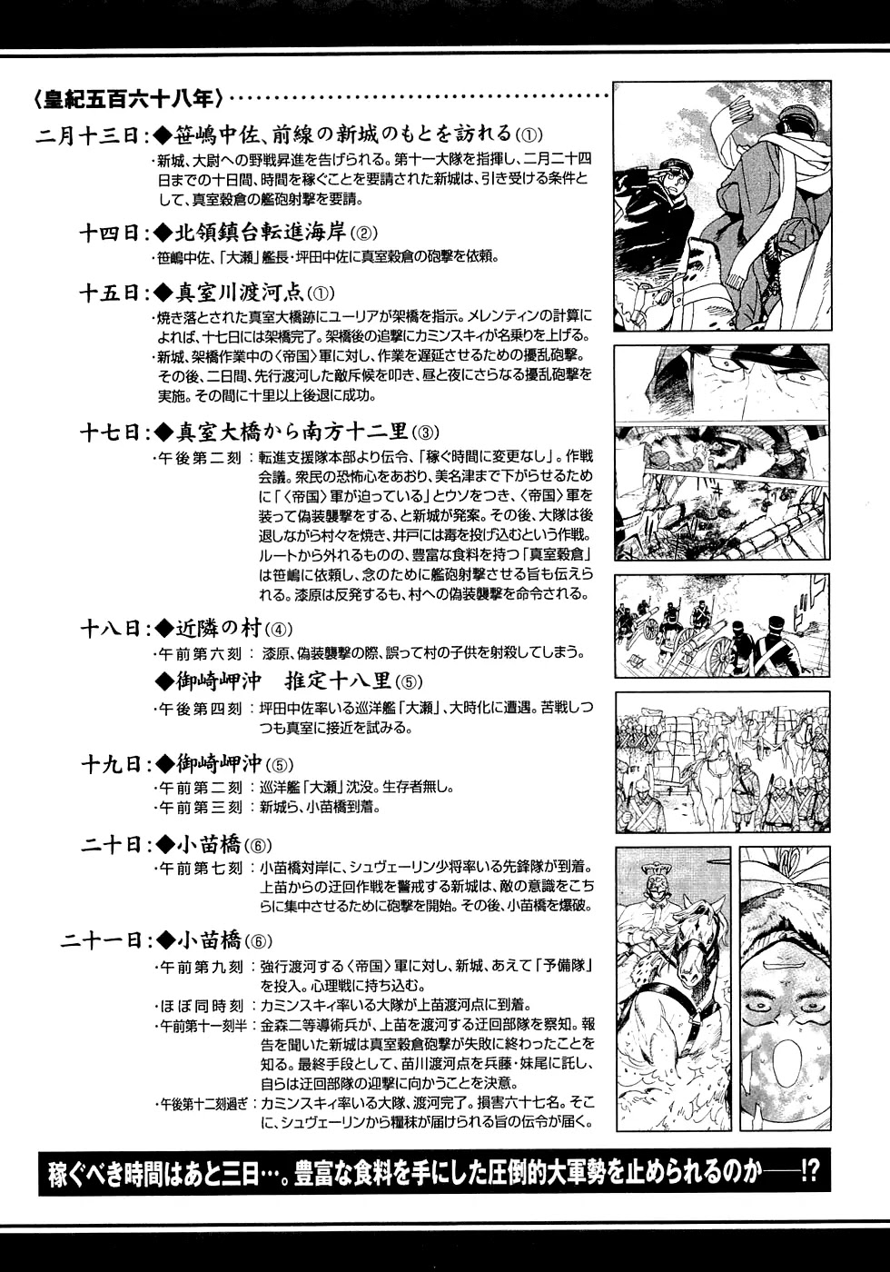 Koukoku no Shugosha Chapter 19 page 29 - Chapter 19: Beneath the Luminous Belt 9