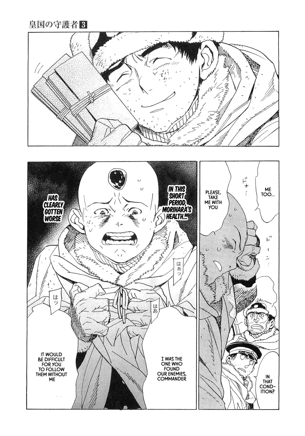 Koukoku no Shugosha Chapter 19 page 9 - Chapter 19: Beneath the Luminous Belt 9