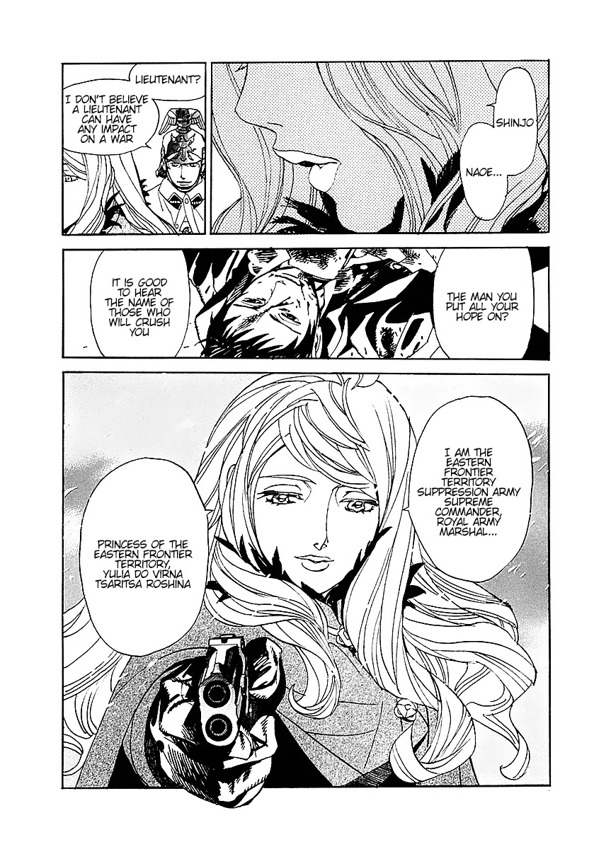 Koukoku no Shugosha Chapter 2 page 35 - Chapter 2: Sabertooth Tigers 2