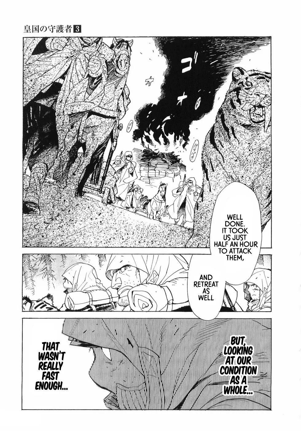 Koukoku no Shugosha Chapter 20 page 17 - Chapter 20: Senza Pardono, Senza Pietá 1