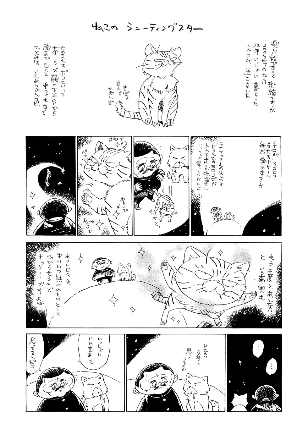 Koukoku no Shugosha Chapter 20 page 27 - Chapter 20: Senza Pardono, Senza Pietá 1