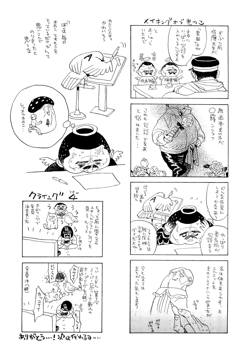 Koukoku no Shugosha Chapter 20 page 28 - Chapter 20: Senza Pardono, Senza Pietá 1