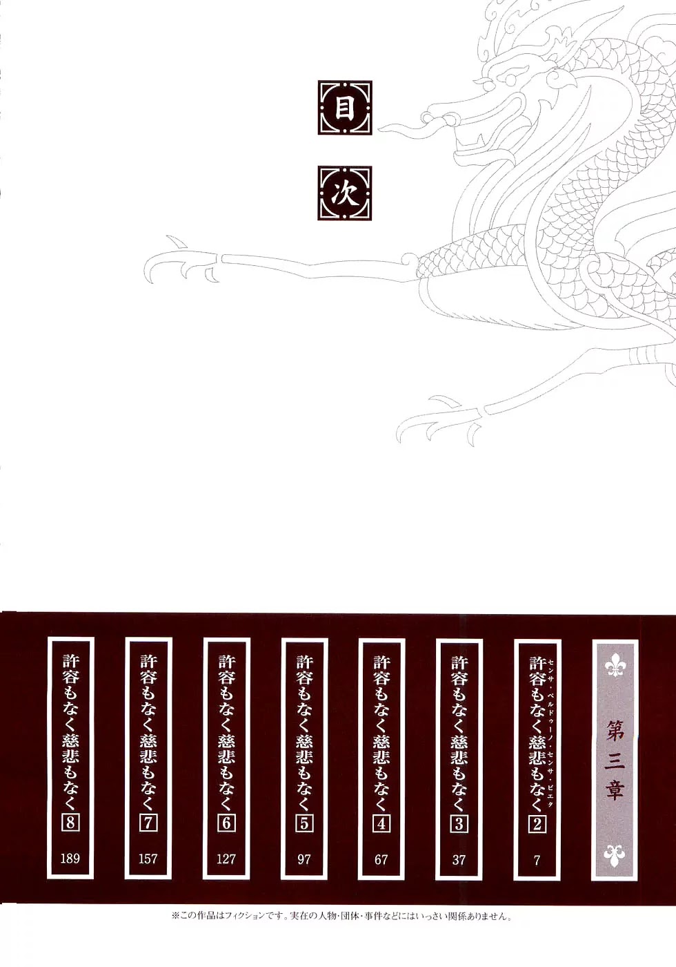 Koukoku no Shugosha Chapter 21 page 4 - Chapter 21: Senza Pardono, Senza Pietá 2 (v2)