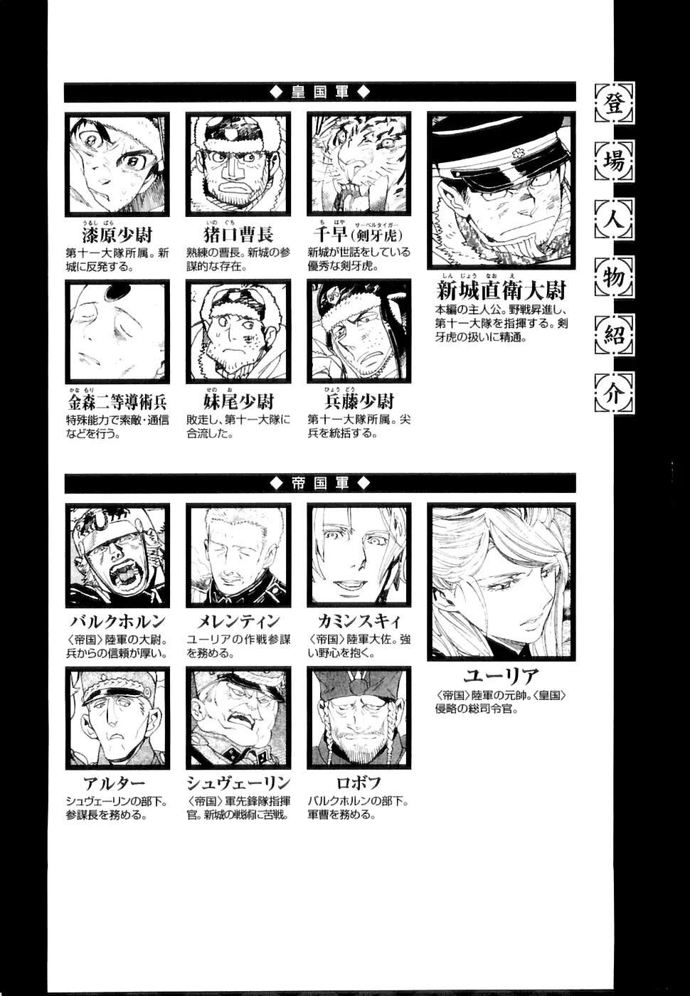 Koukoku no Shugosha Chapter 21 page 5 - Chapter 21: Senza Pardono, Senza Pietá 2 (v2)