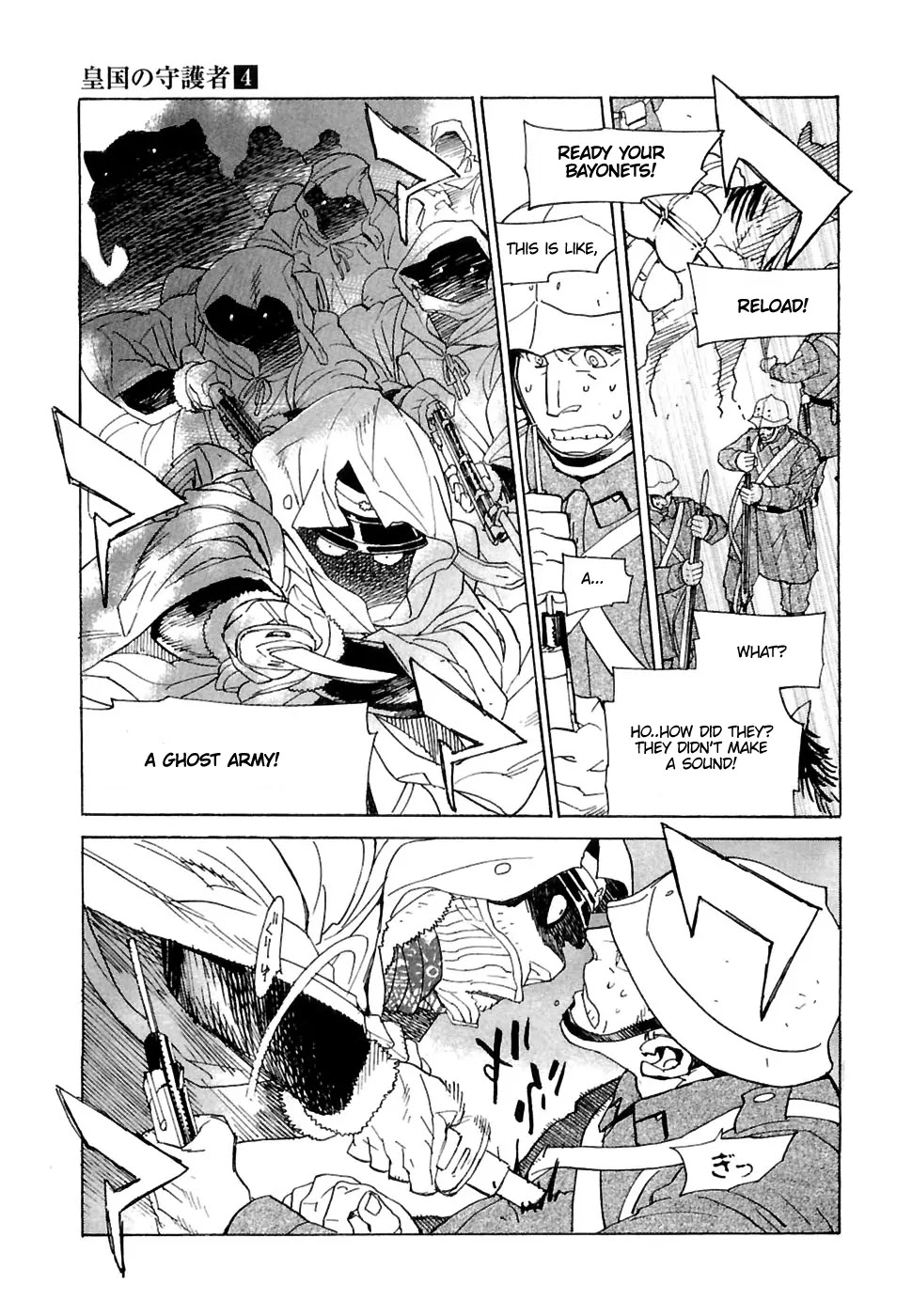Koukoku no Shugosha Chapter 22 page 24 - Chapter 22: Senza Perdono, Senza Pietà 3 (v2)