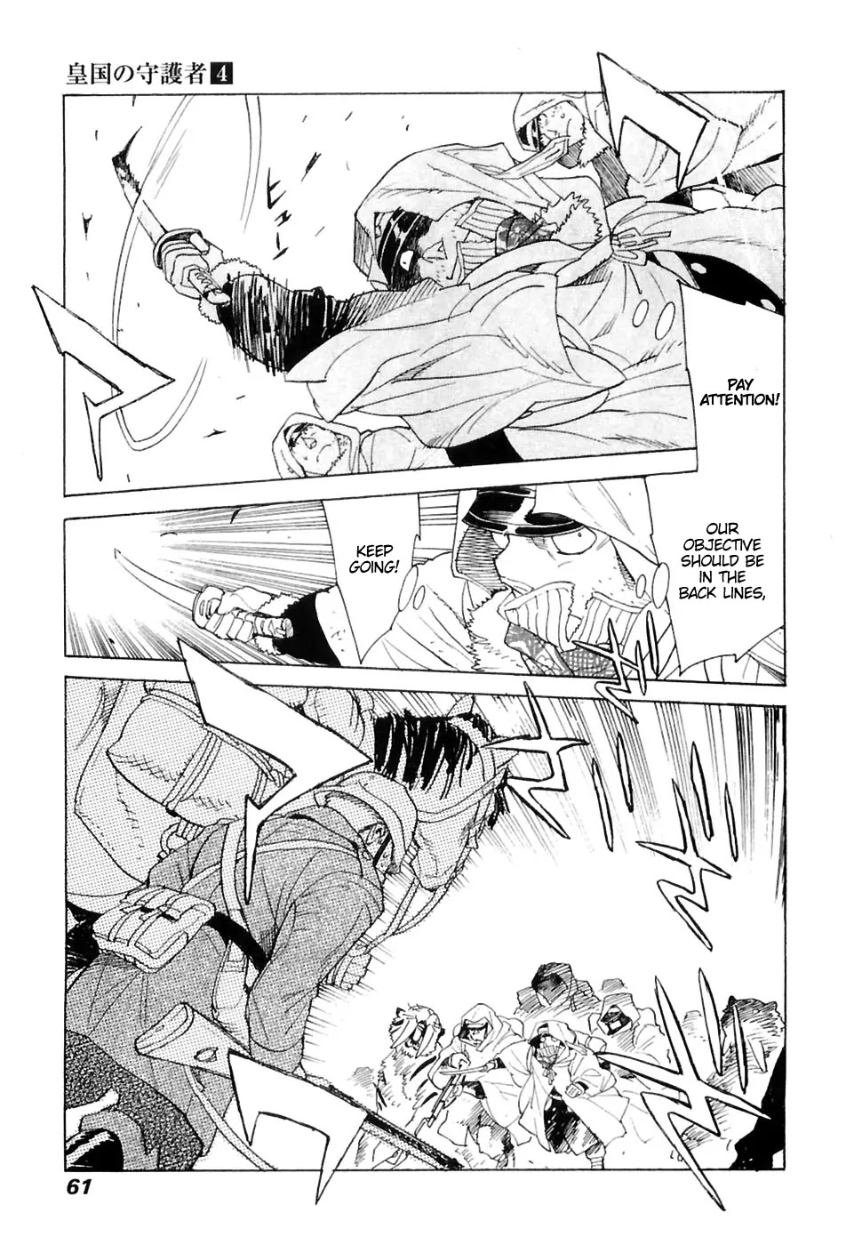 Koukoku no Shugosha Chapter 22 page 26 - Chapter 22: Senza Perdono, Senza Pietà 3 (v2)