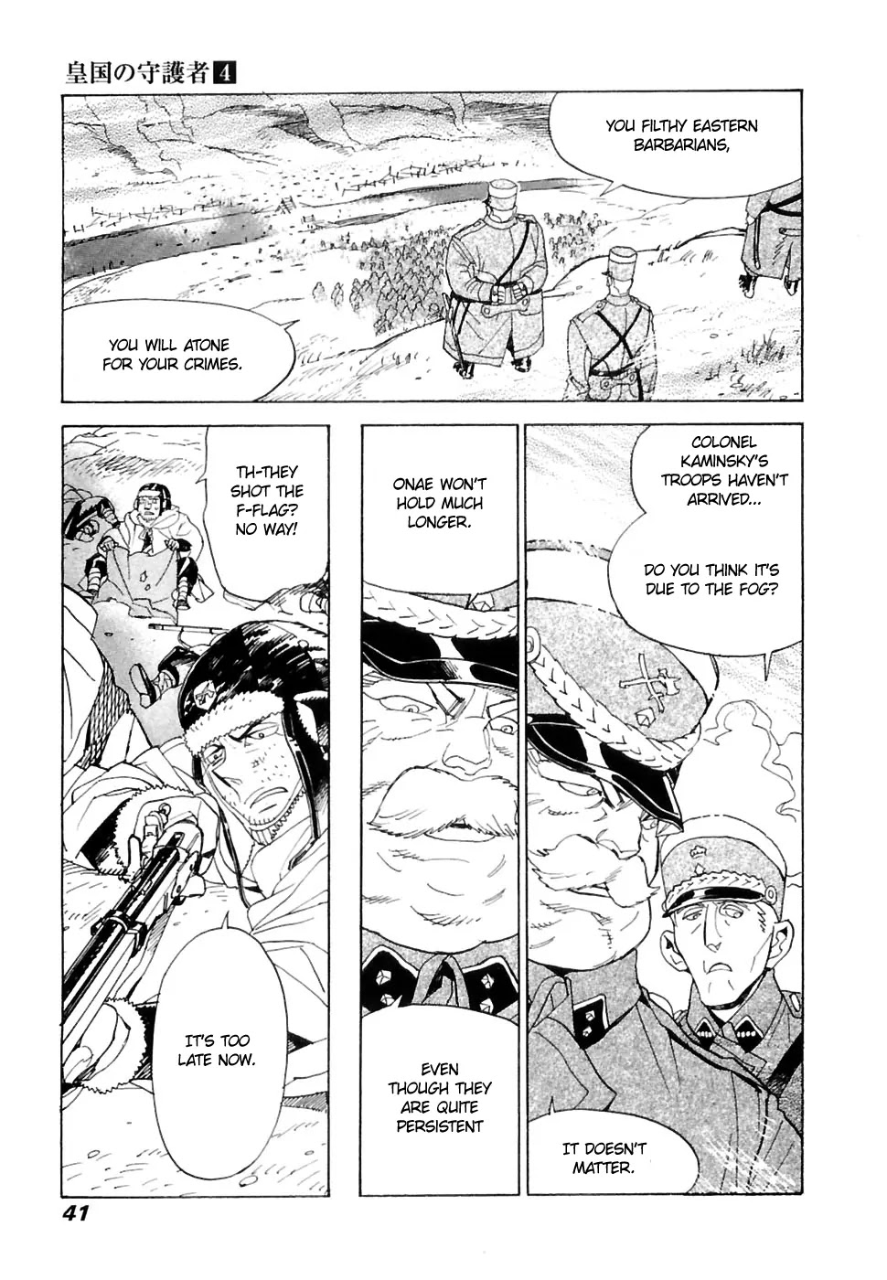 Koukoku no Shugosha Chapter 22 page 6 - Chapter 22: Senza Perdono, Senza Pietà 3 (v2)